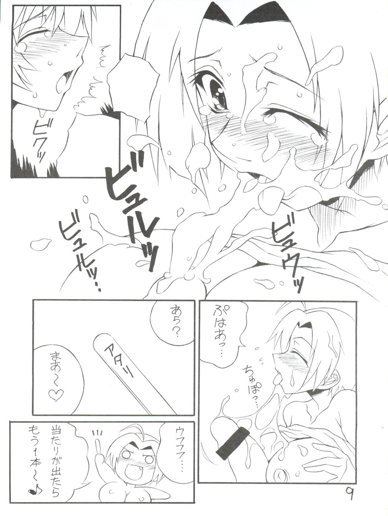 Preview page 8