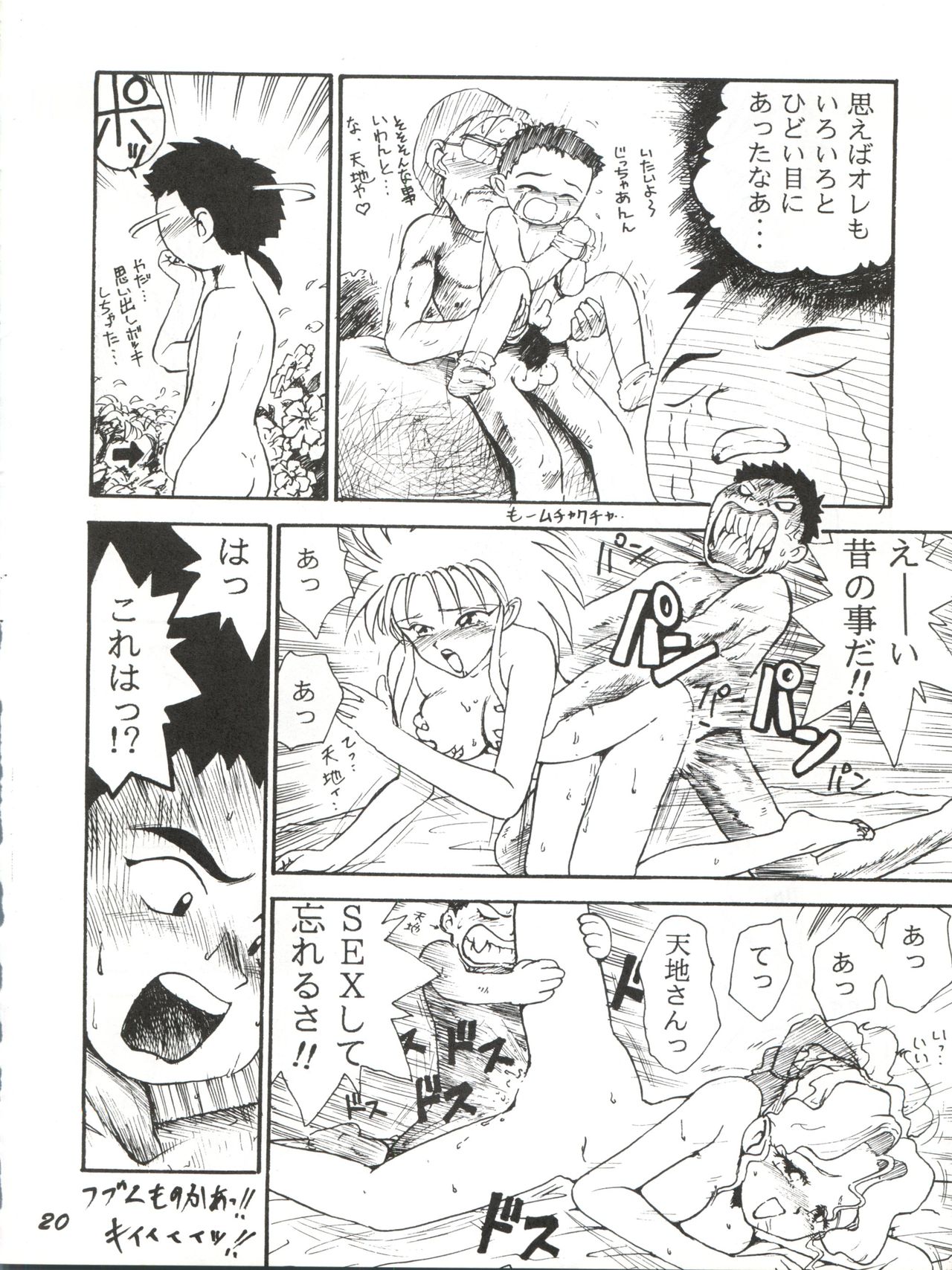 Kaniku - Page 20