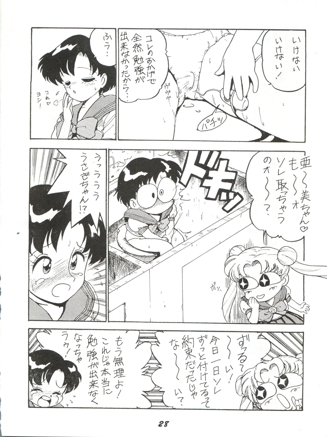 Kaniku - Page 28