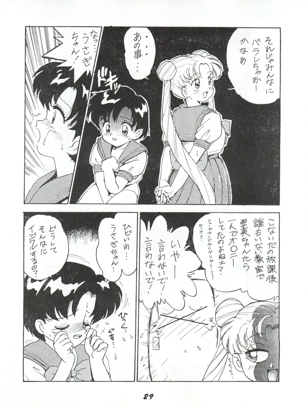 Kaniku - Page 29
