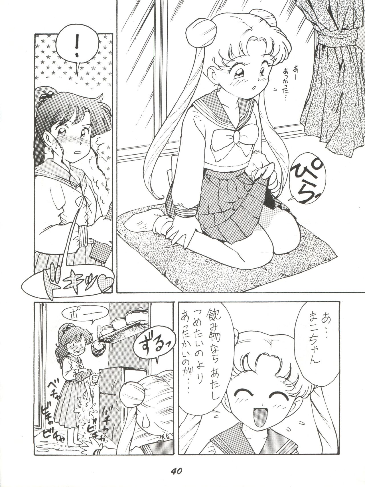 Kaniku - Page 40