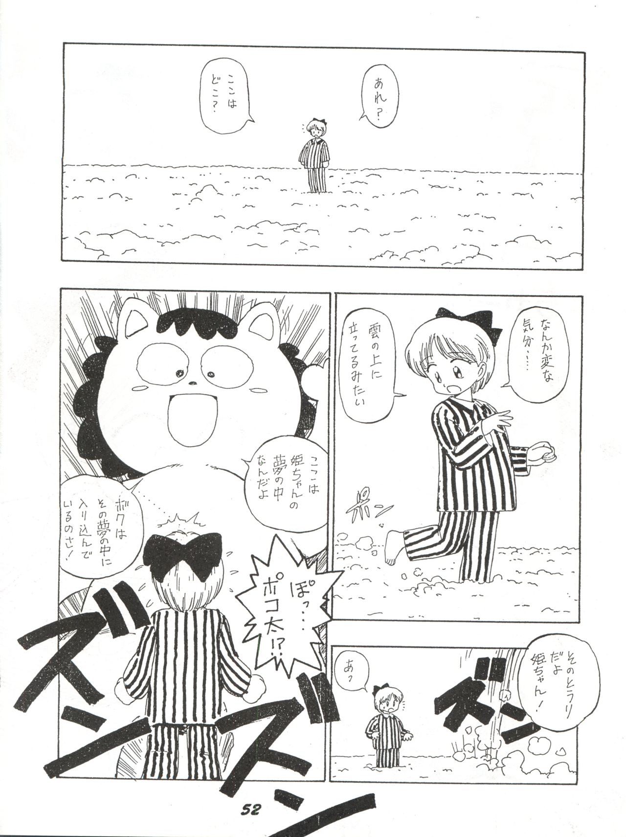 Kaniku - Page 52