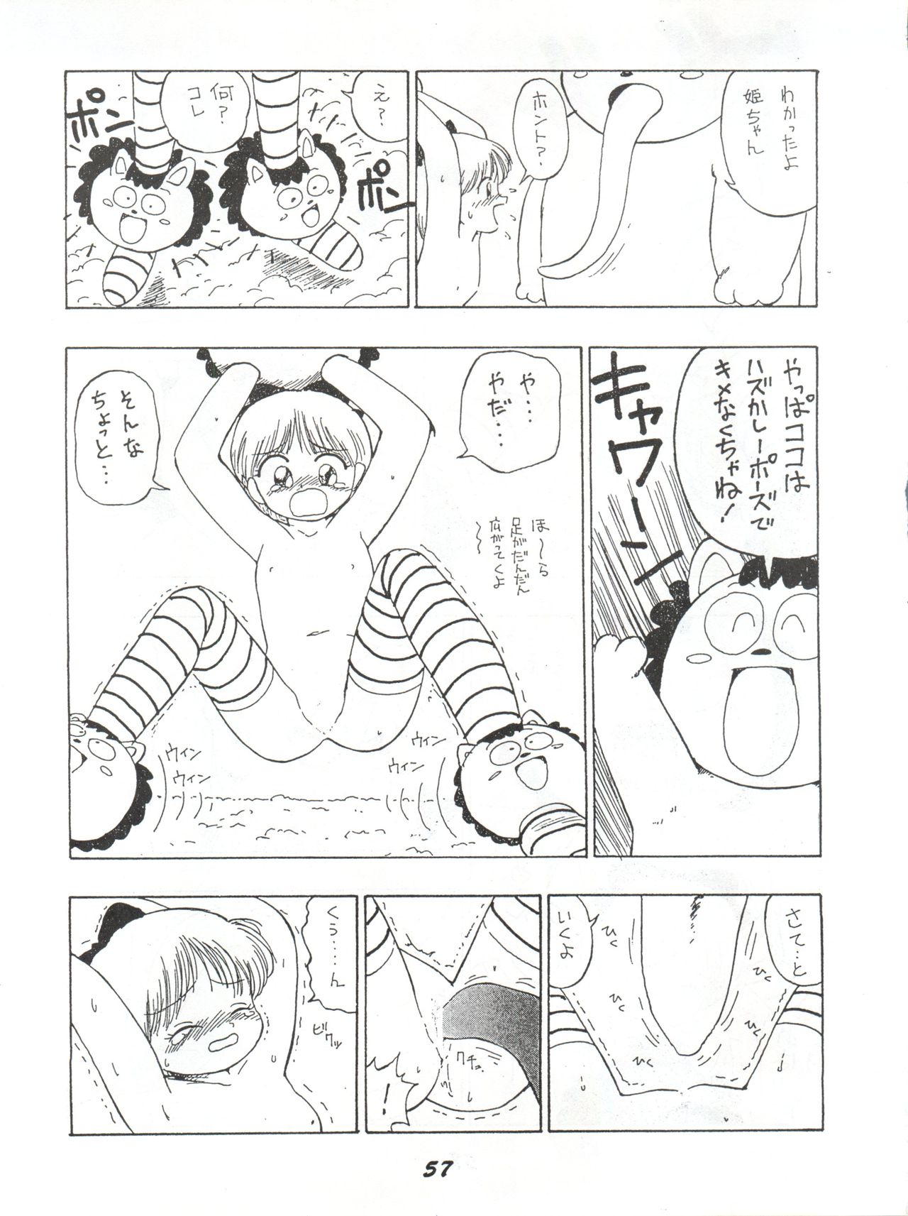 Kaniku - Page 57