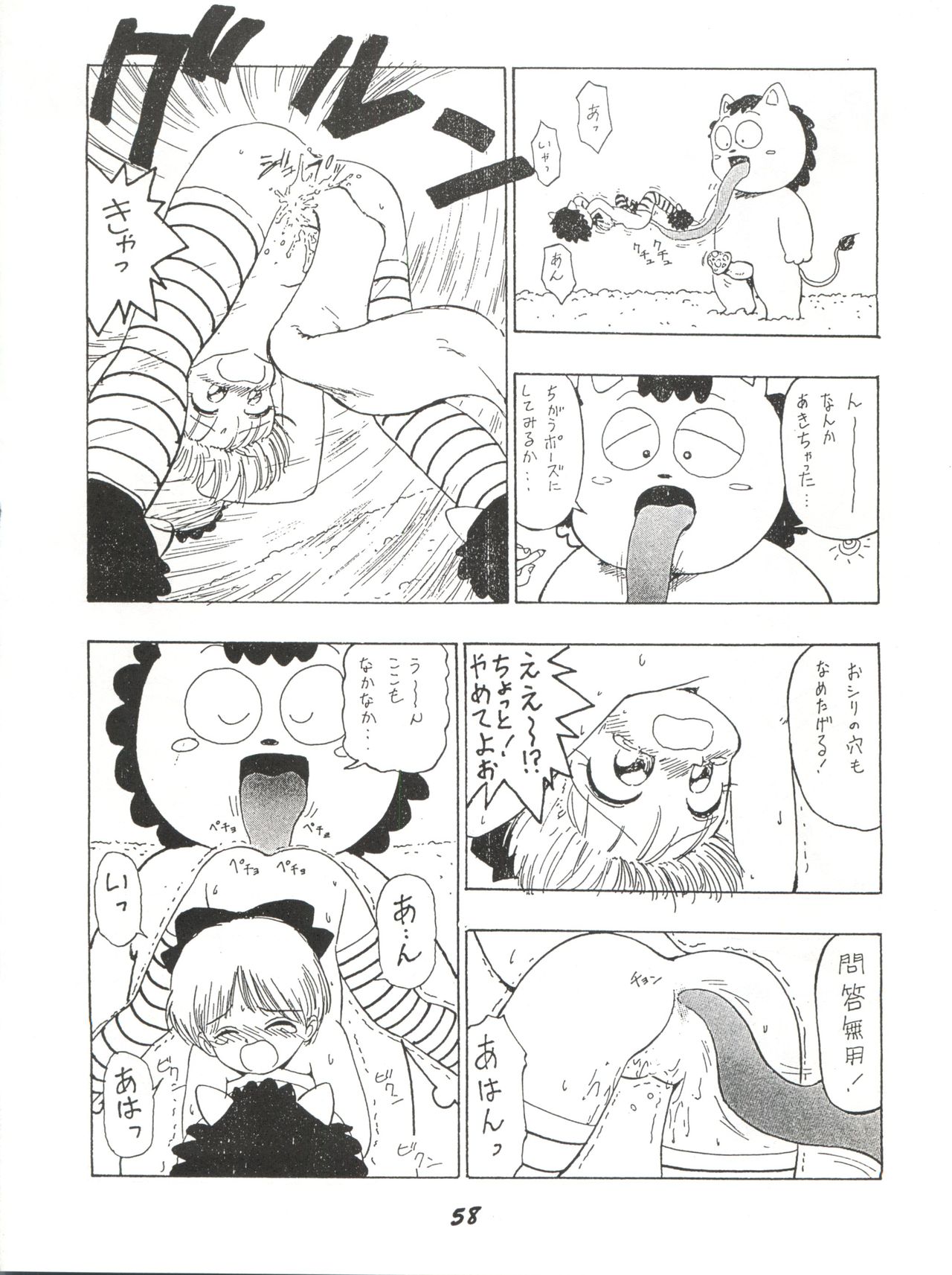 Kaniku - Page 58