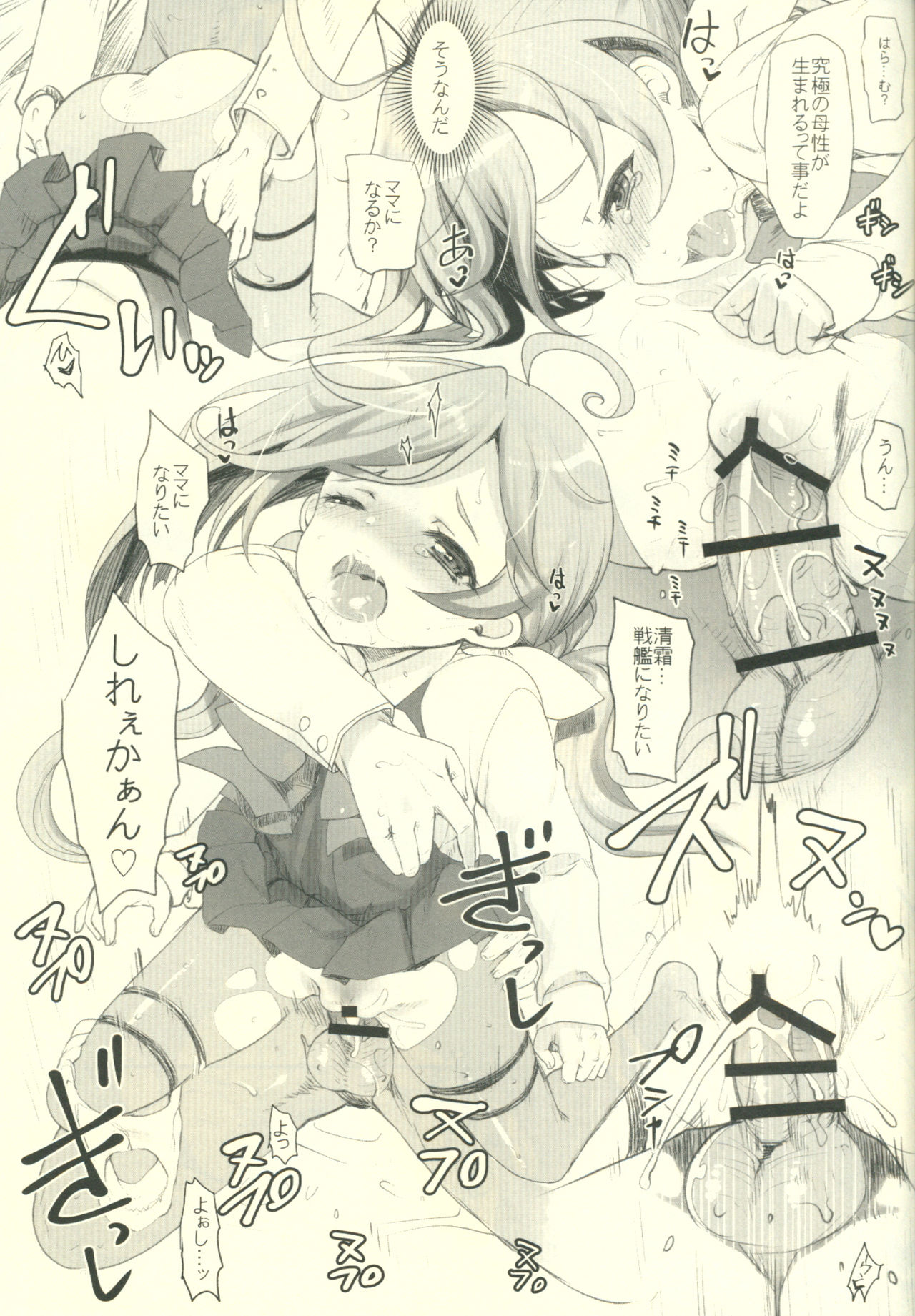 Supplement - Page 4