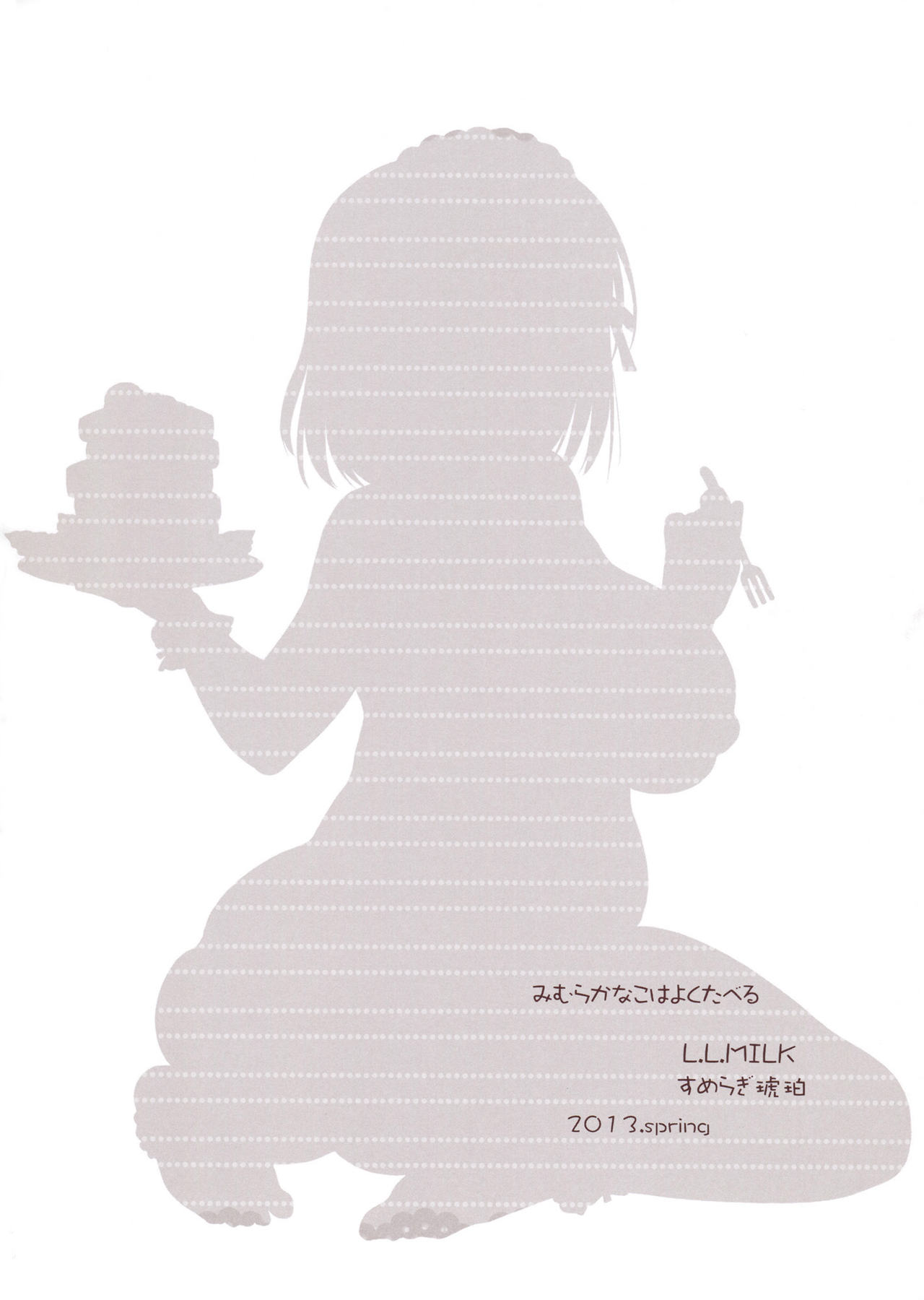 Mimura Kanako wa Yoku Taberu | Mimura Kanako Eats A Lot - Page 14