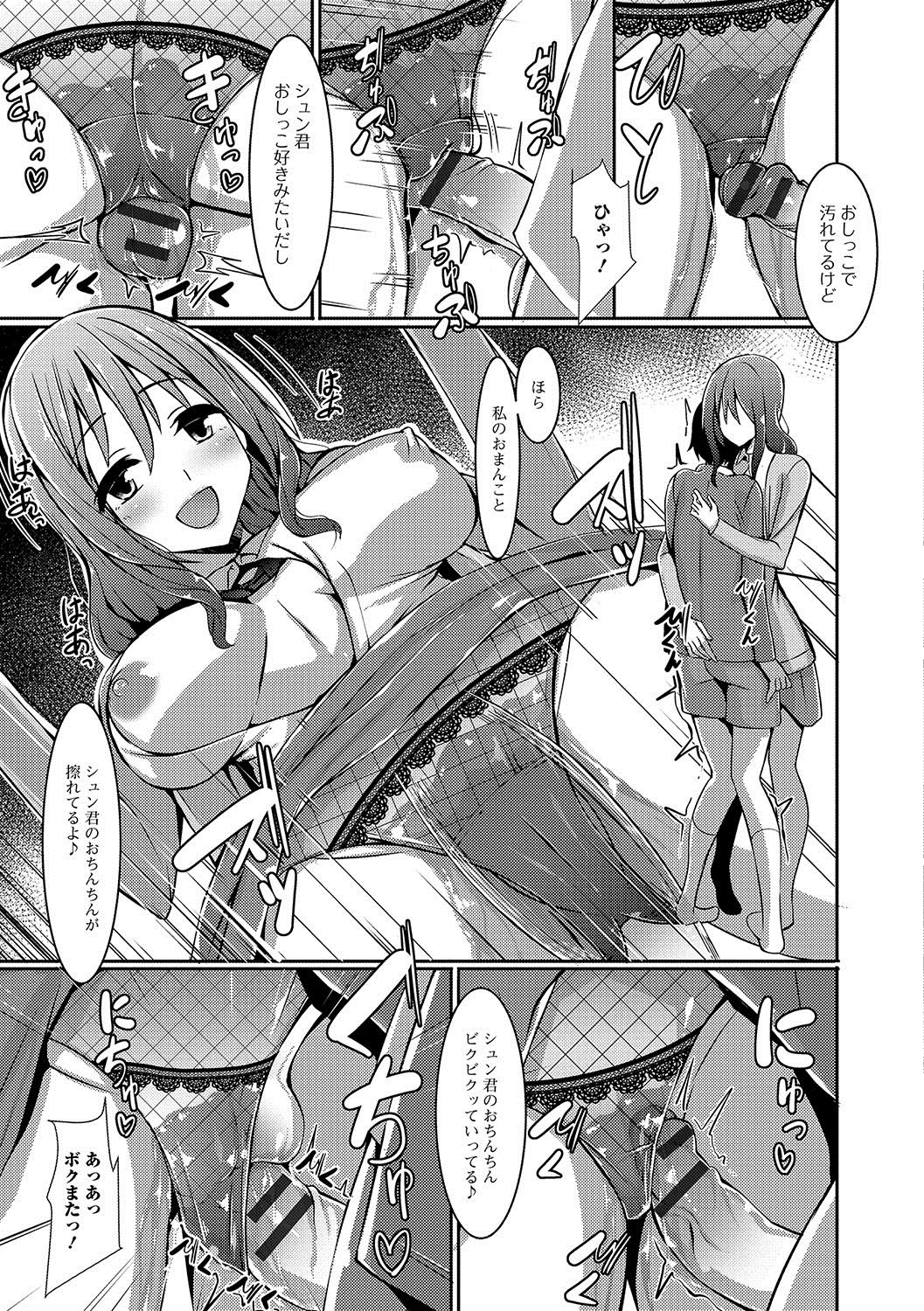 Oshikko ☆ Dechau!! - Page 40