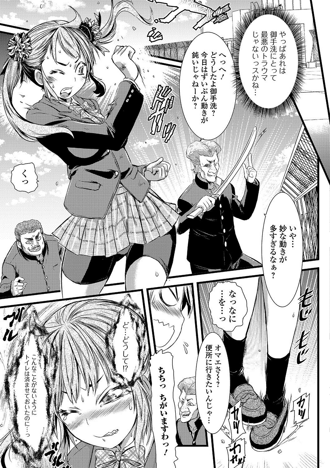 Oshikko ☆ Dechau!! - Page 52
