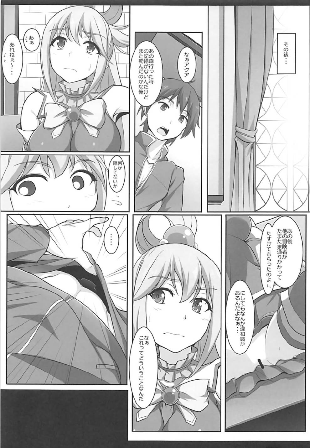 Mizu no Megami-sama no Junan - Page 24