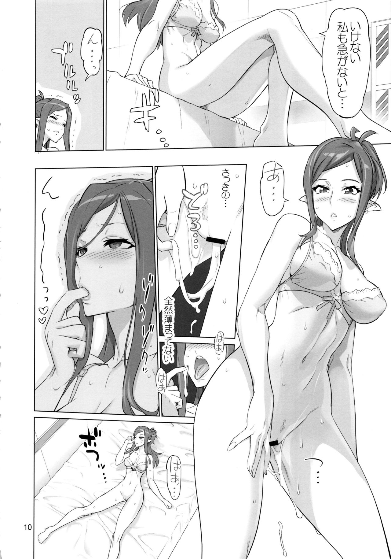MIRAGE/MIRAGE - Page 9