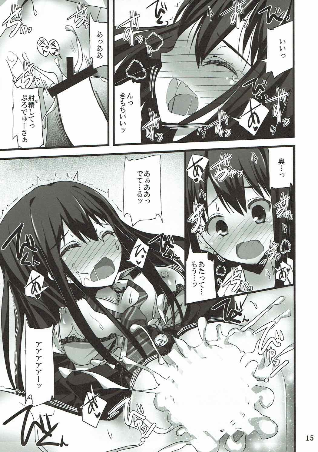 S.E.05 Sextant no Ero Hon Shibuya Rin - Page 14