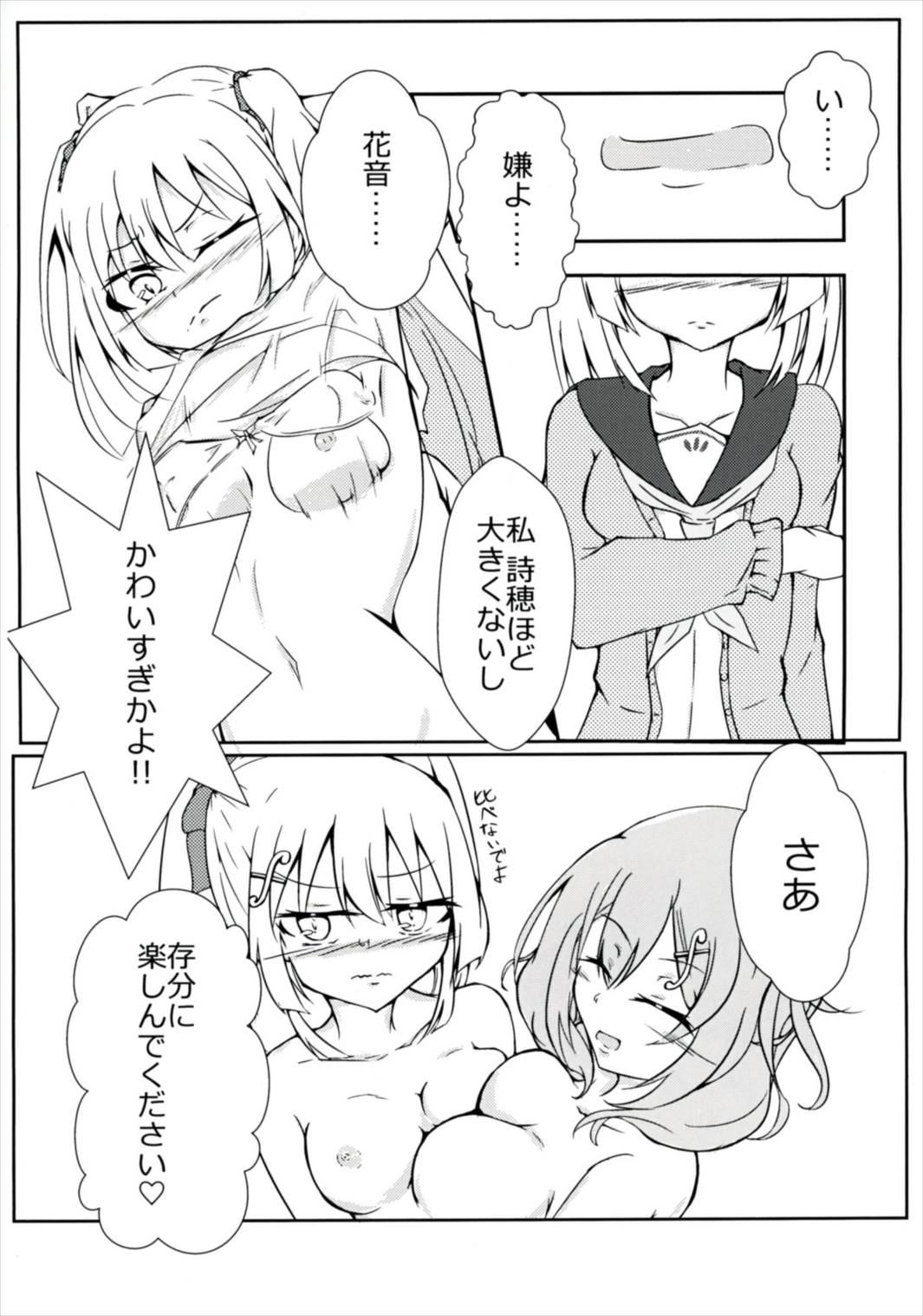 f*f⇔tasting. - Page 14