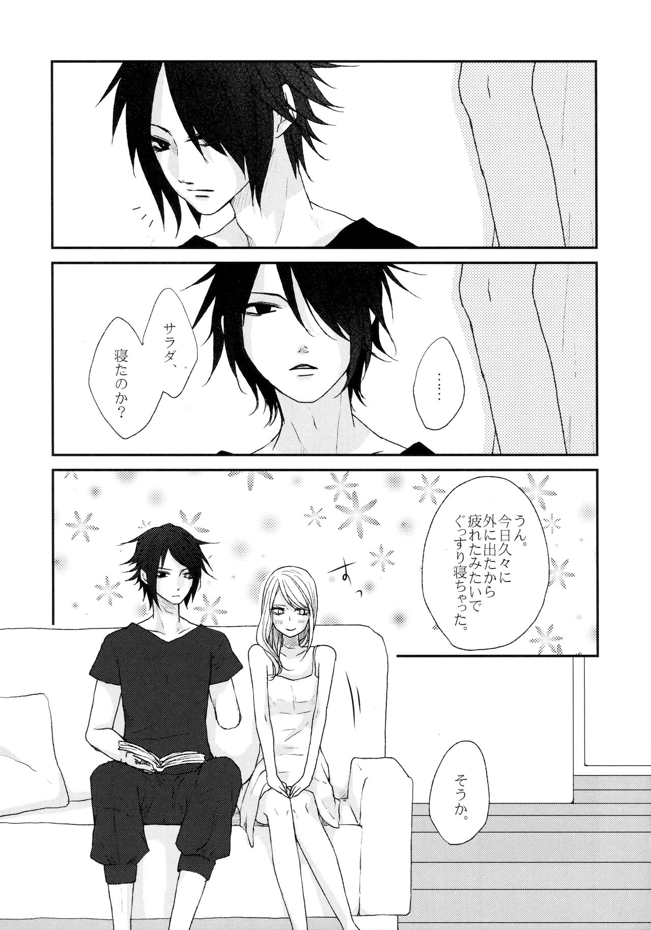Watashi wa Aibu ni Koisuru - Page 10