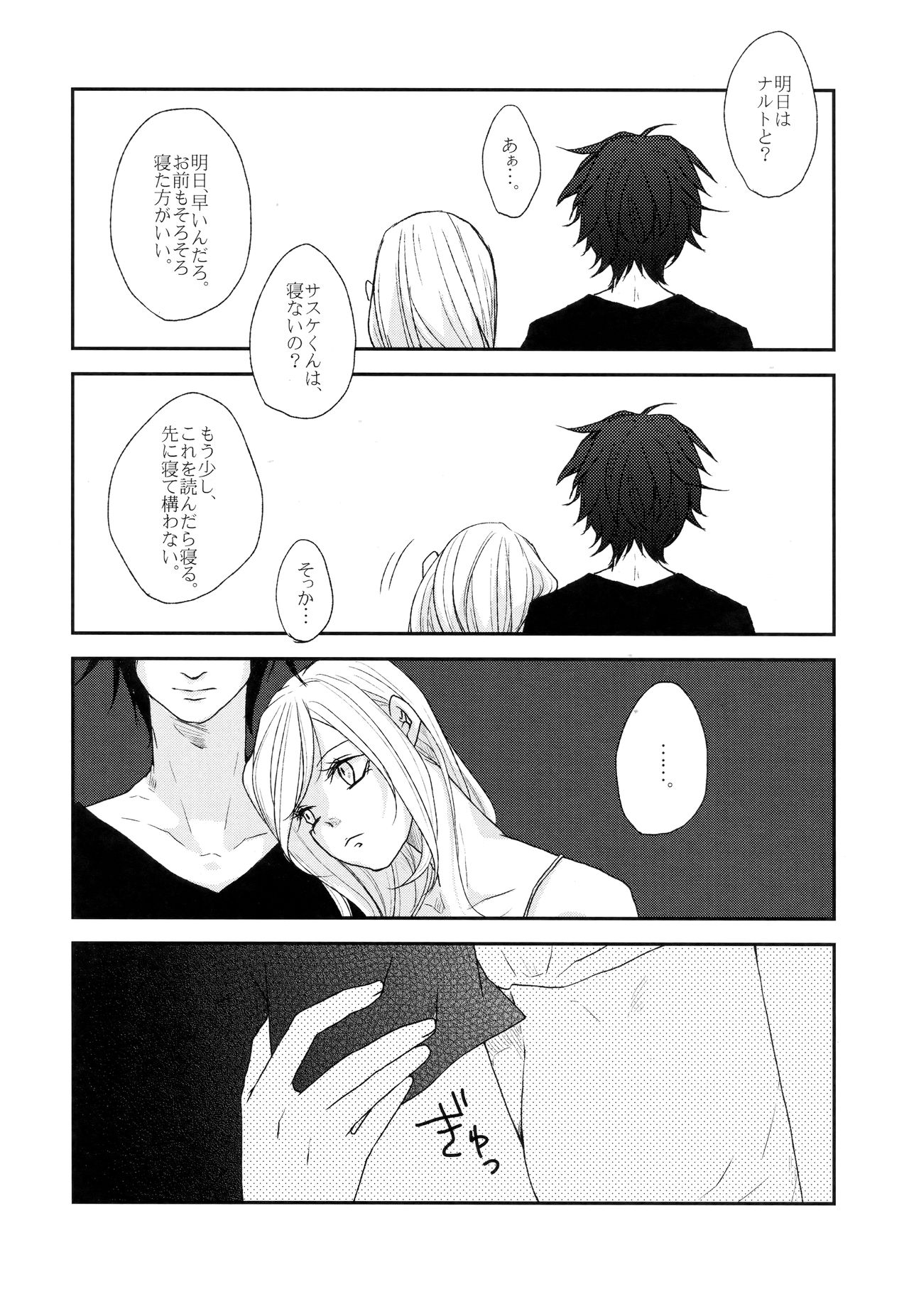 Watashi wa Aibu ni Koisuru - Page 11