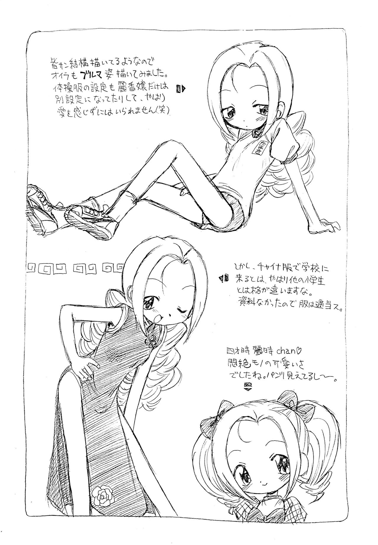 Austin Reika DX*DX - Page 29