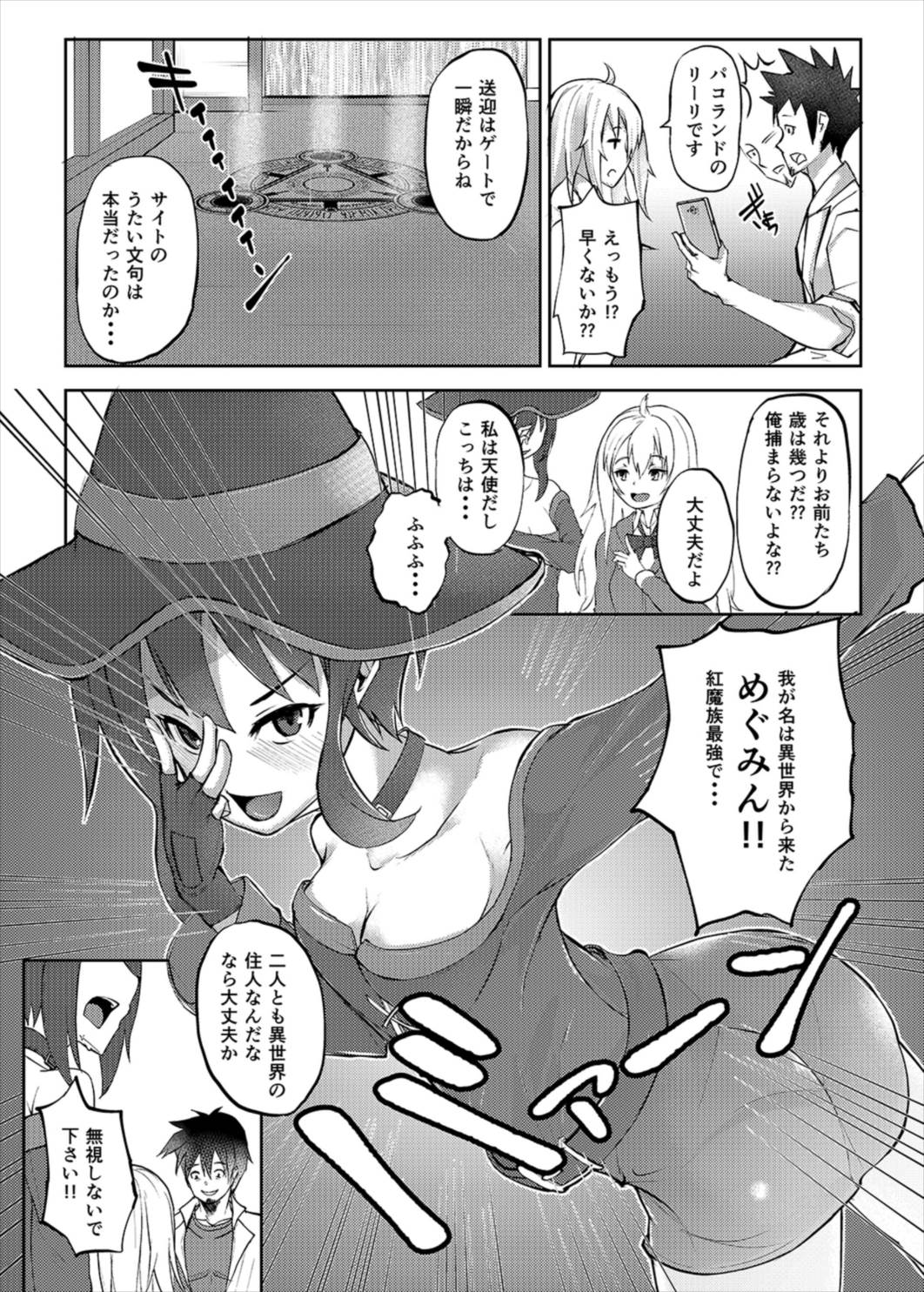 Isekai Huzoku PaCoLanD - Page 5