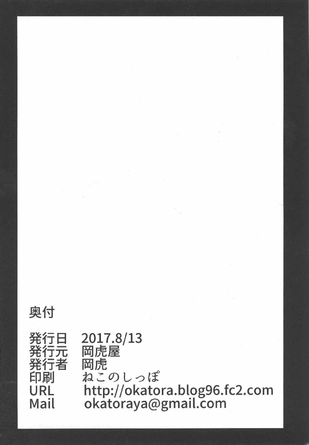 Teitoku Izondo MAX Yamakaze - Page 21