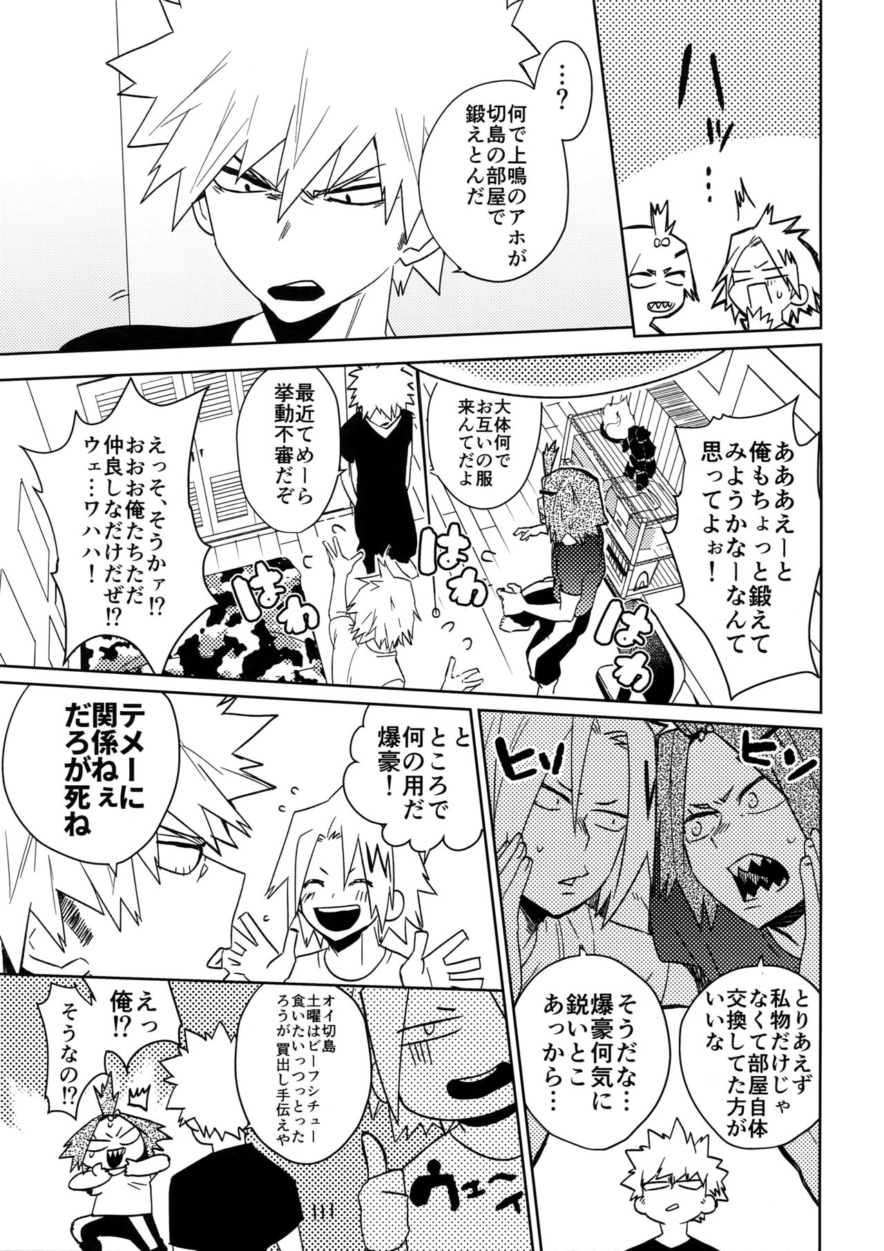 SHUFFLE BOYS - Page 10