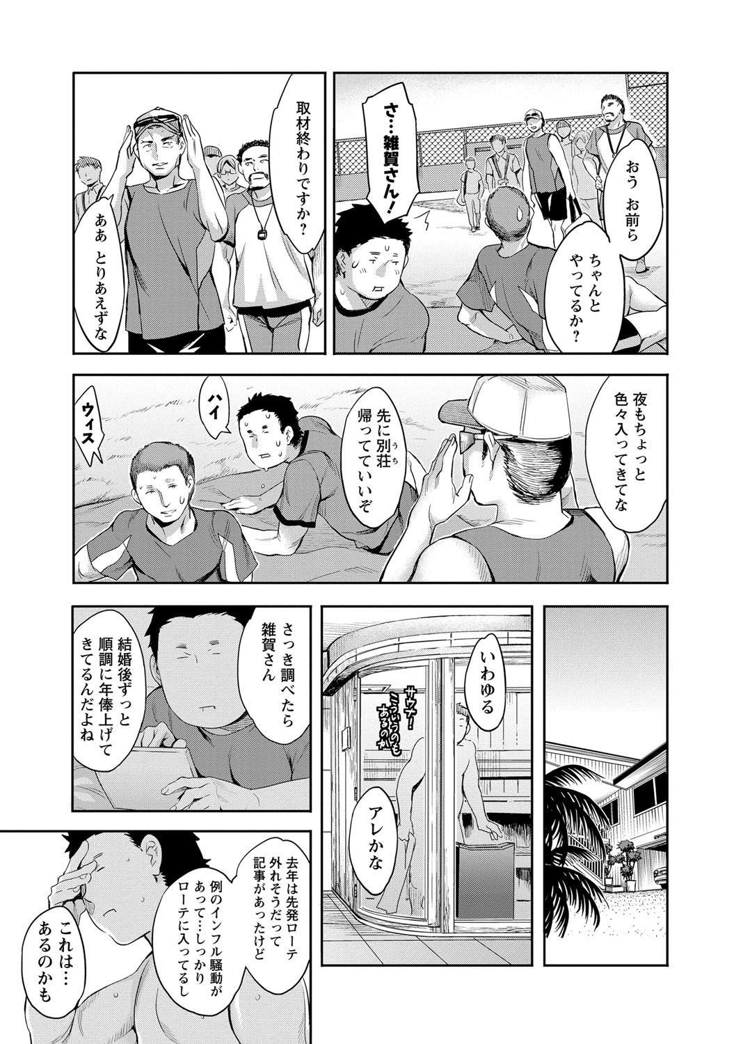 Strike Zone 2 - Page 12
