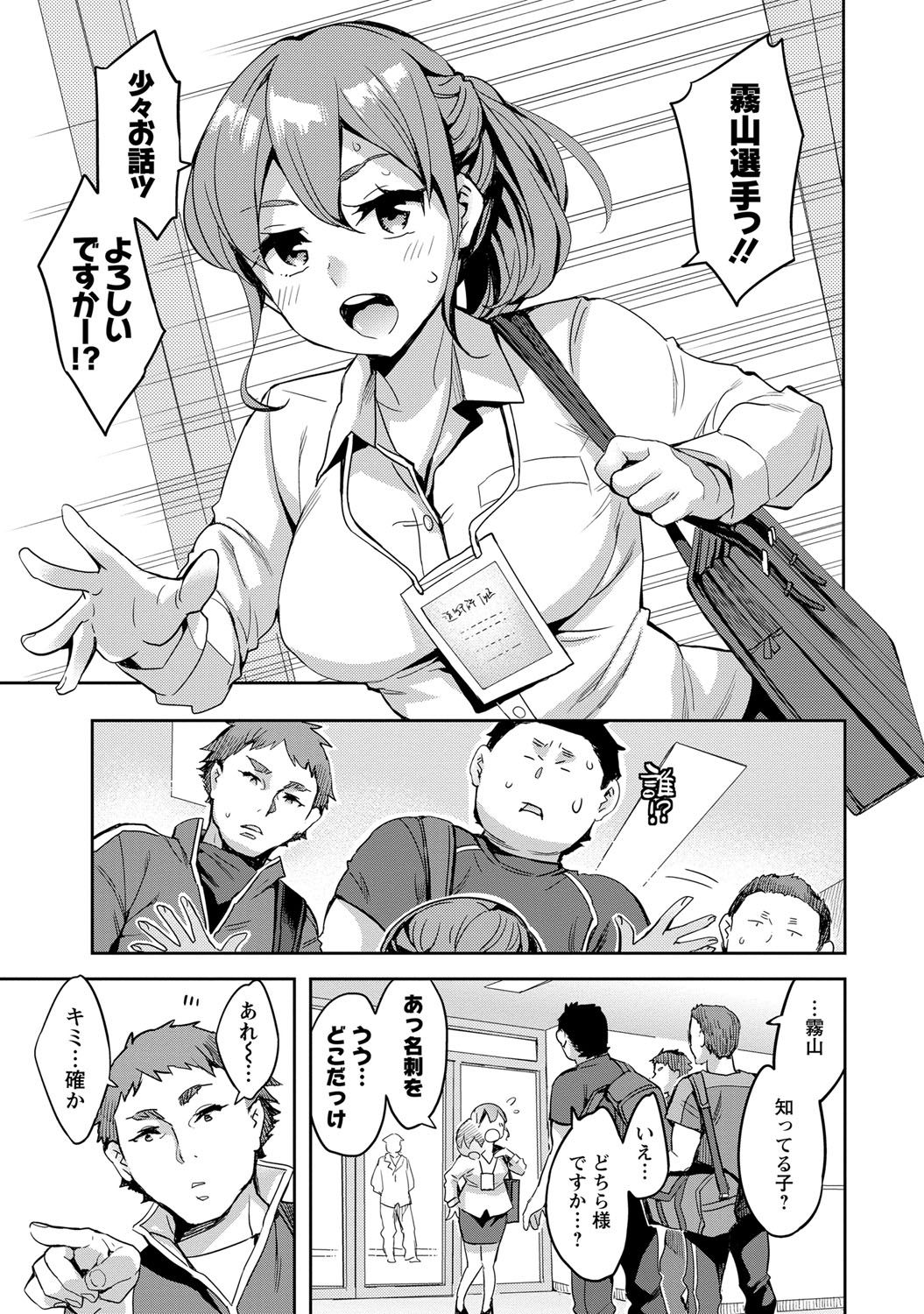 Strike Zone 2 - Page 150