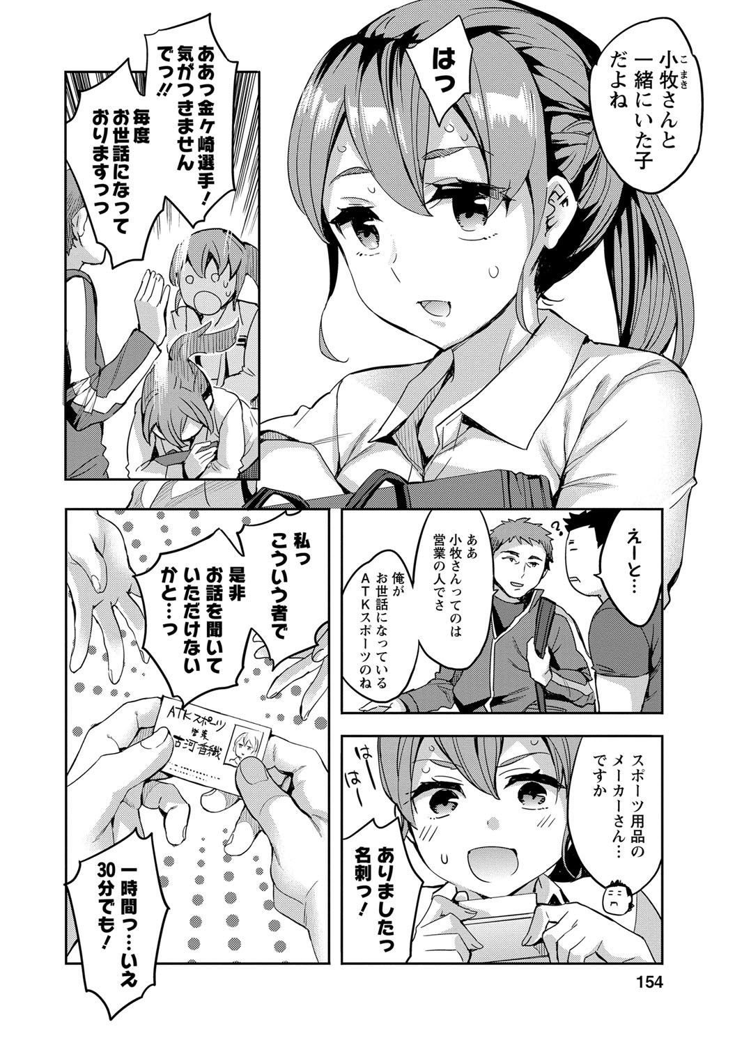 Strike Zone 2 - Page 151