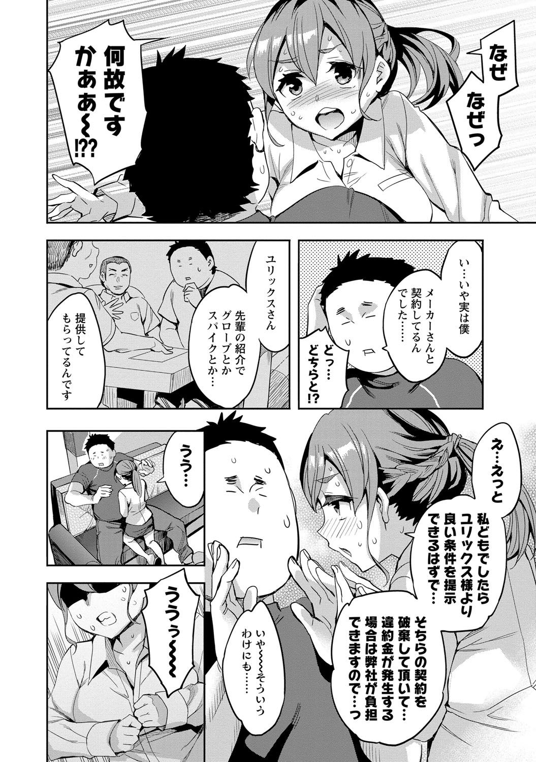 Strike Zone 2 - Page 155