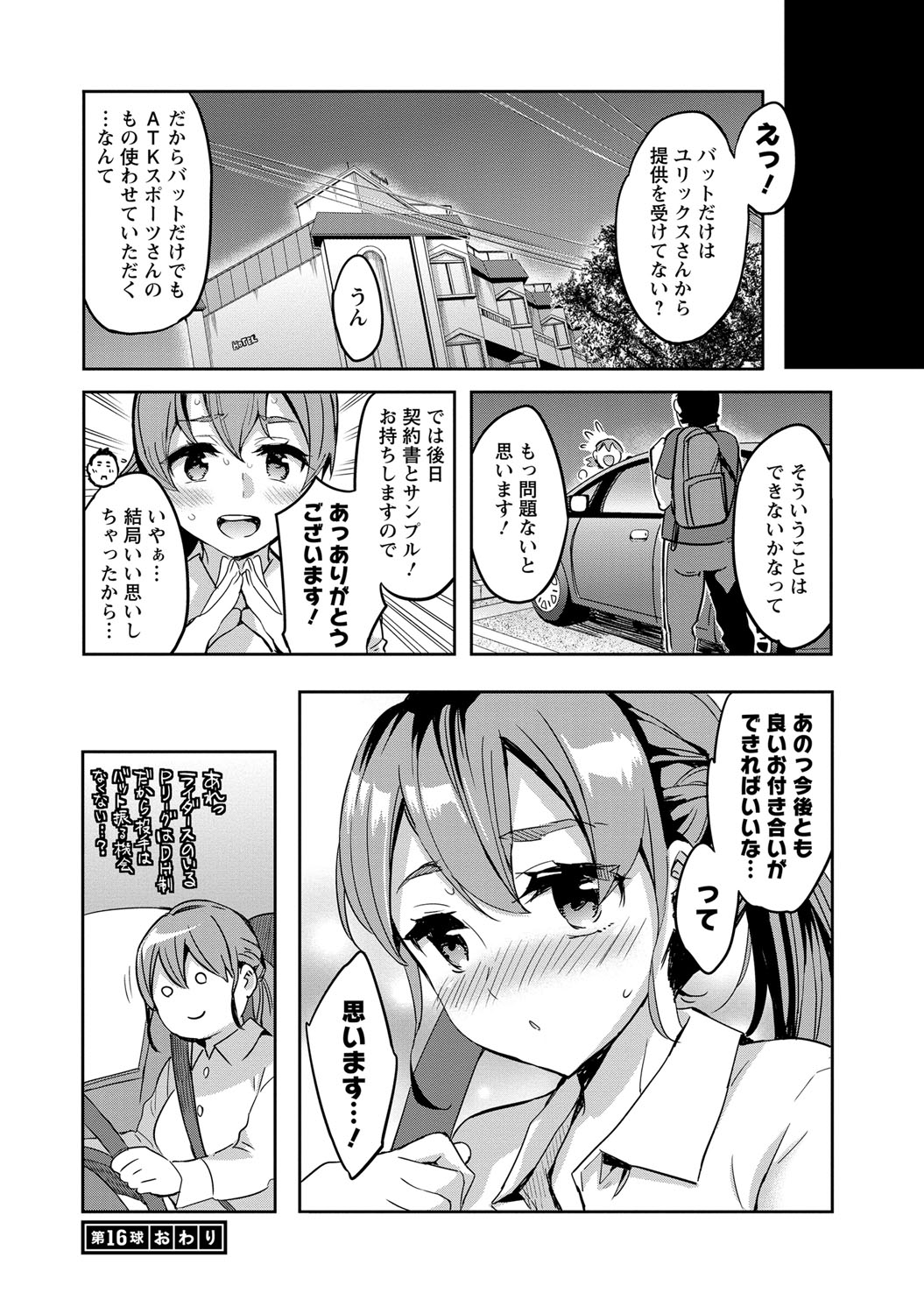 Strike Zone 2 - Page 165