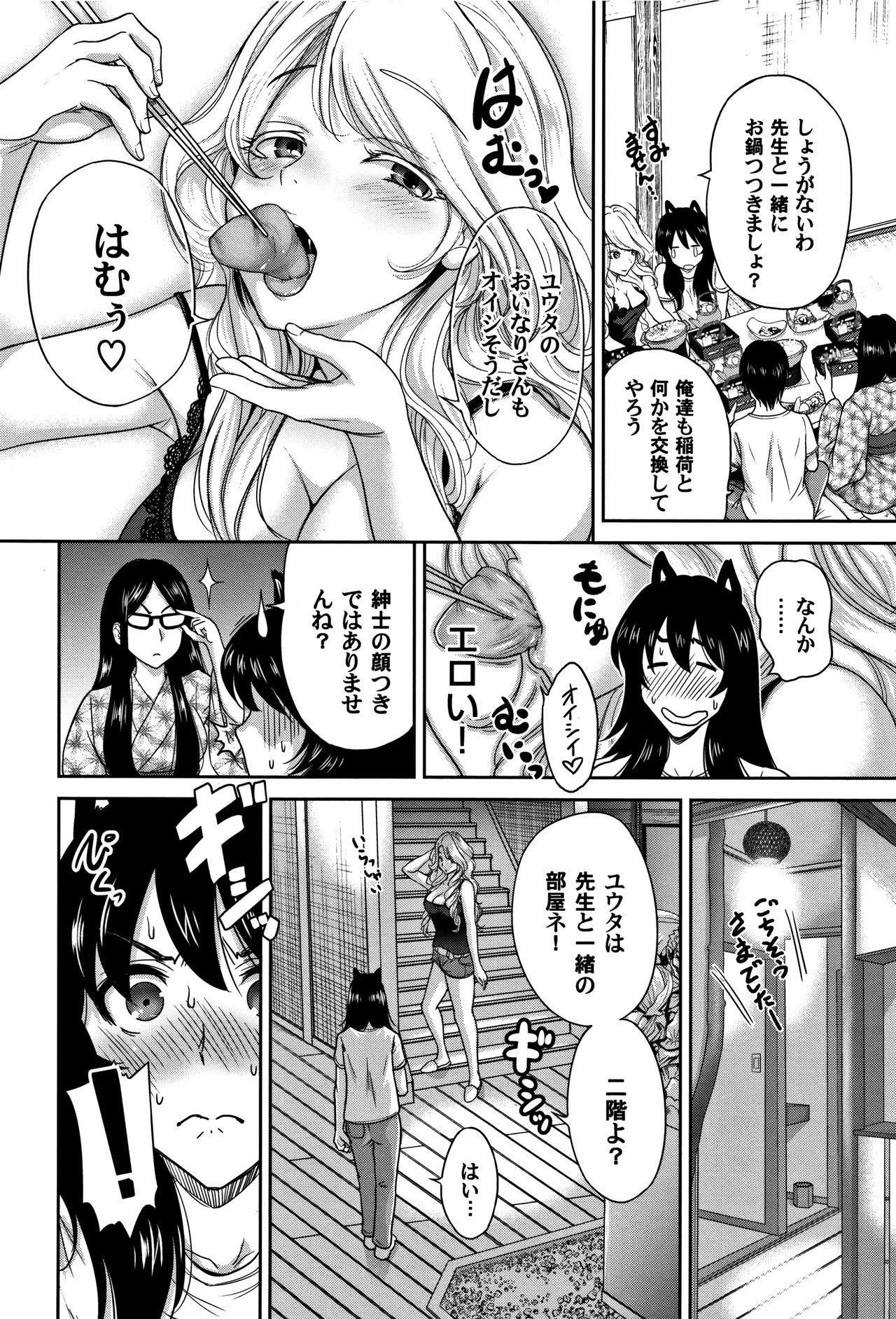 Oretoku Shuugaku Ryokou 2 - Page 181