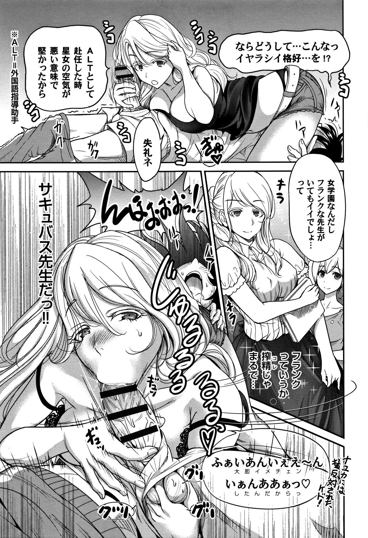 Oretoku Shuugaku Ryokou 2 - Page 186