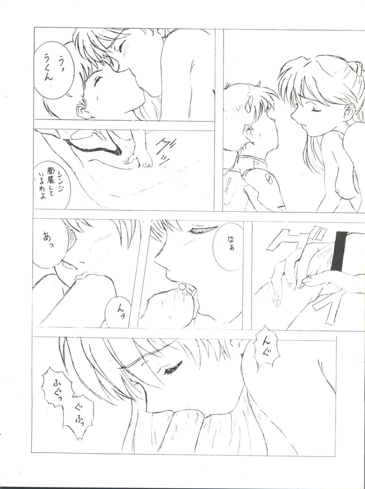 Sekai Seifuku Sailorfuku 9 Jubingou - Page 12