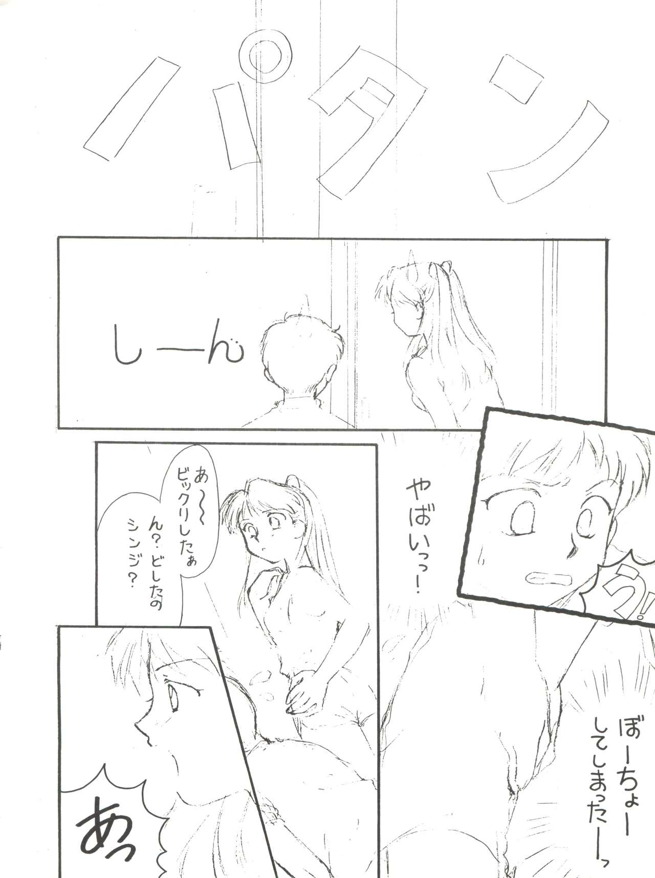 Sekai Seifuku Sailorfuku 9 Jubingou - Page 54