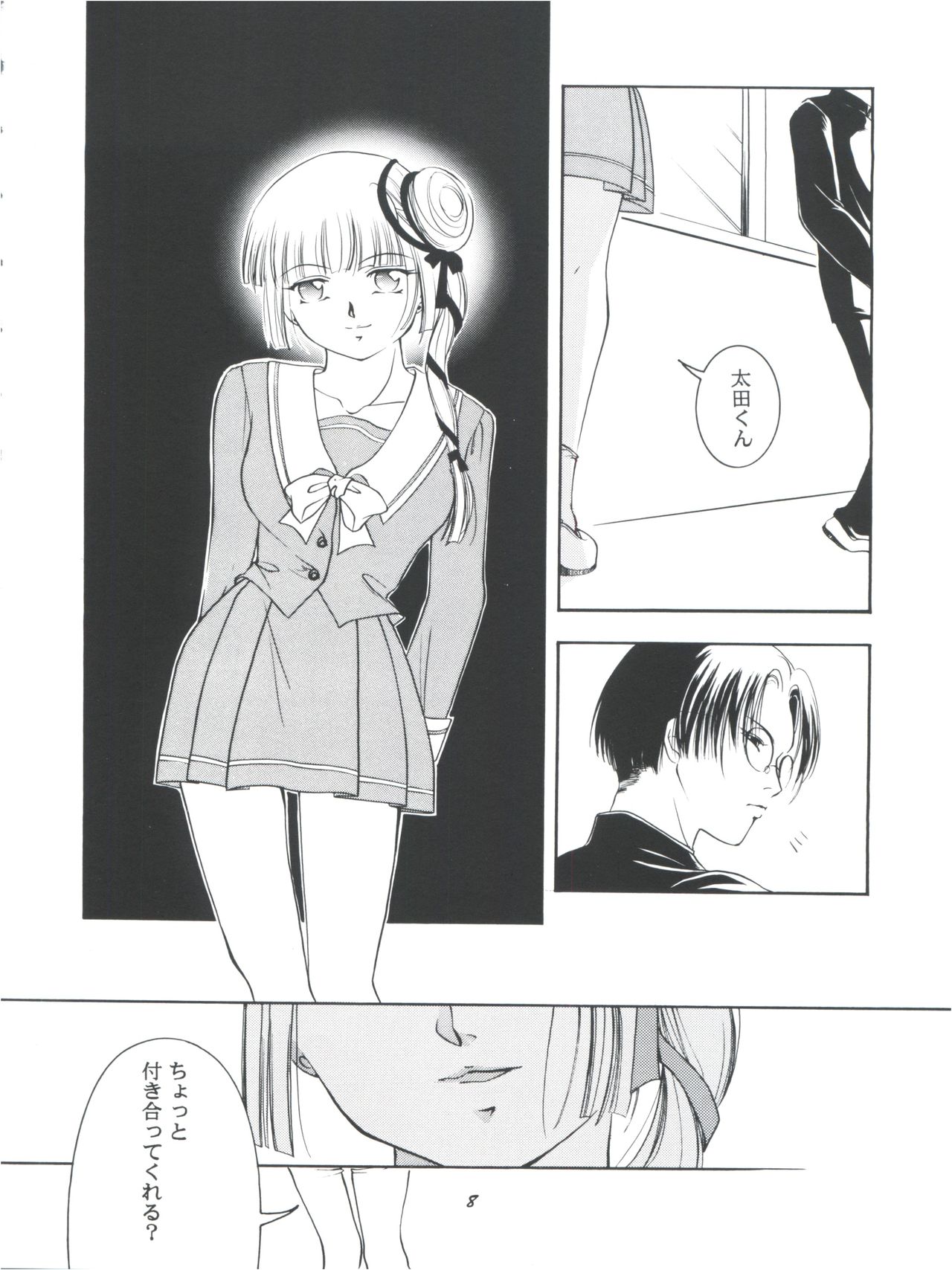 Hadashi no Vampire - Page 10