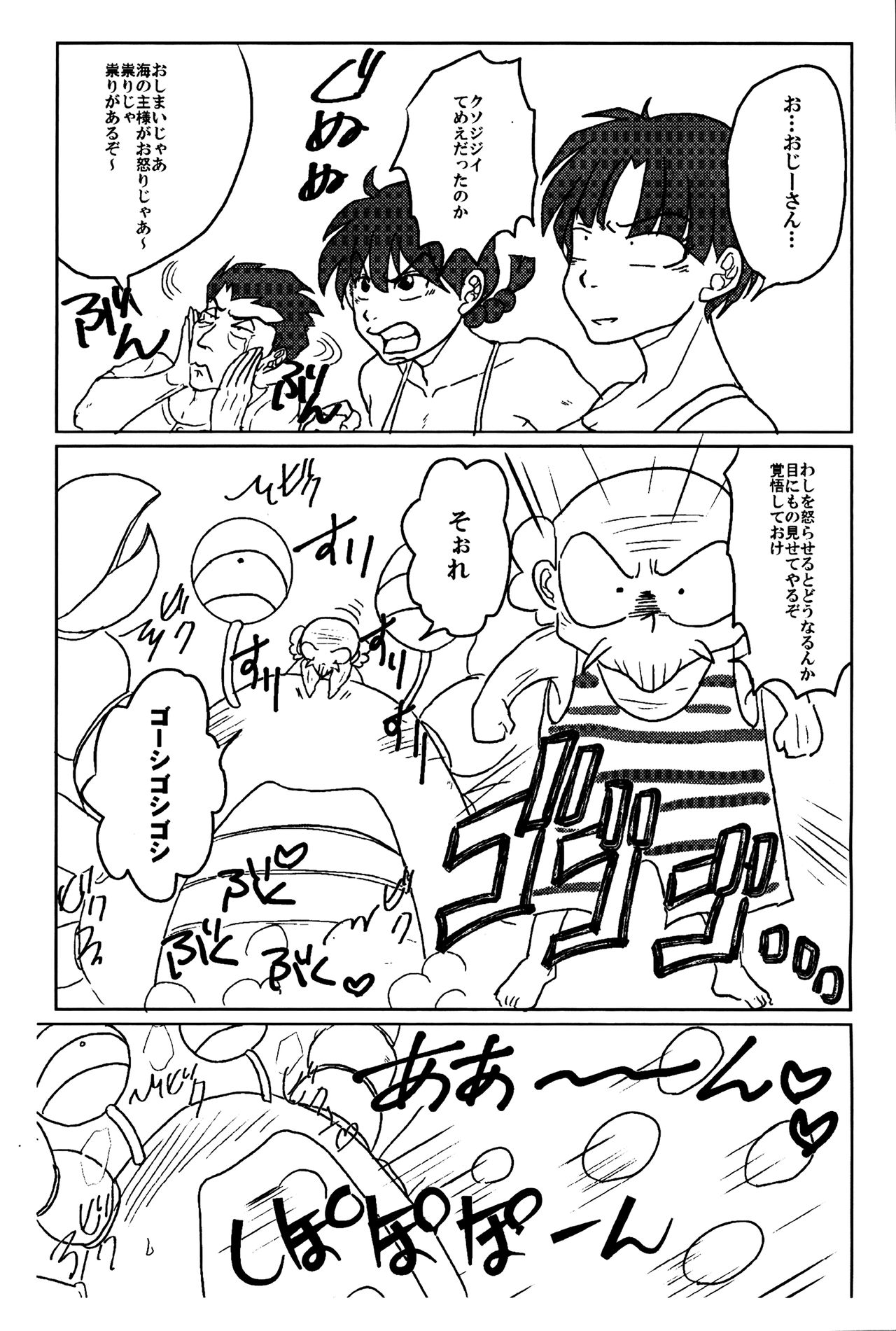 Ranma da To-LOVE-Ru - Page 16