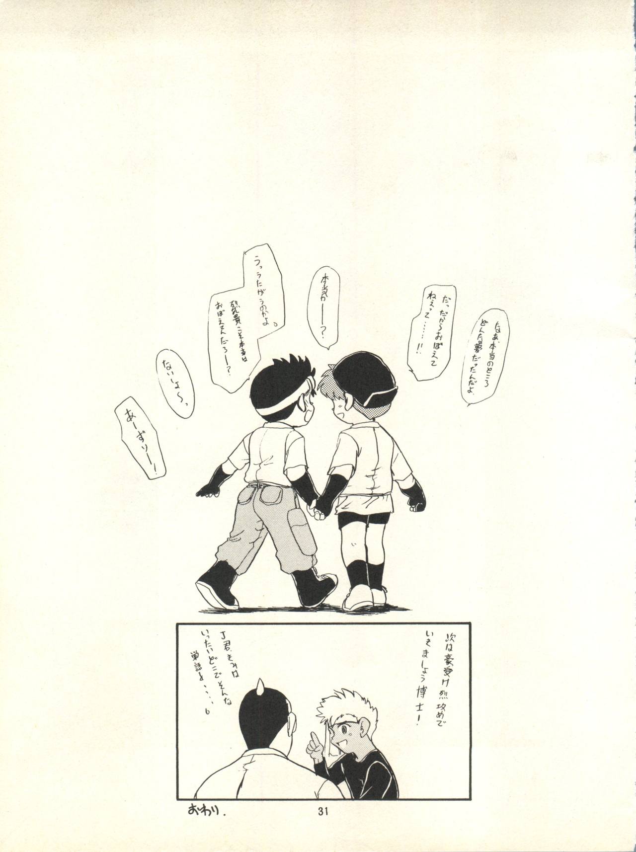 Nana-chan Kikiippatsu - Page 31