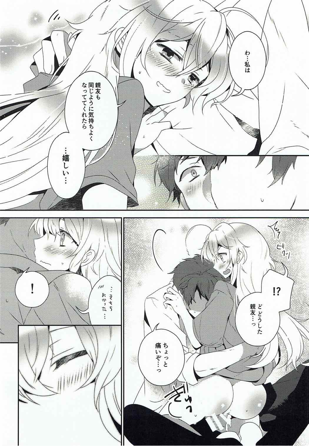 Hoshimofu Harmony - Page 17