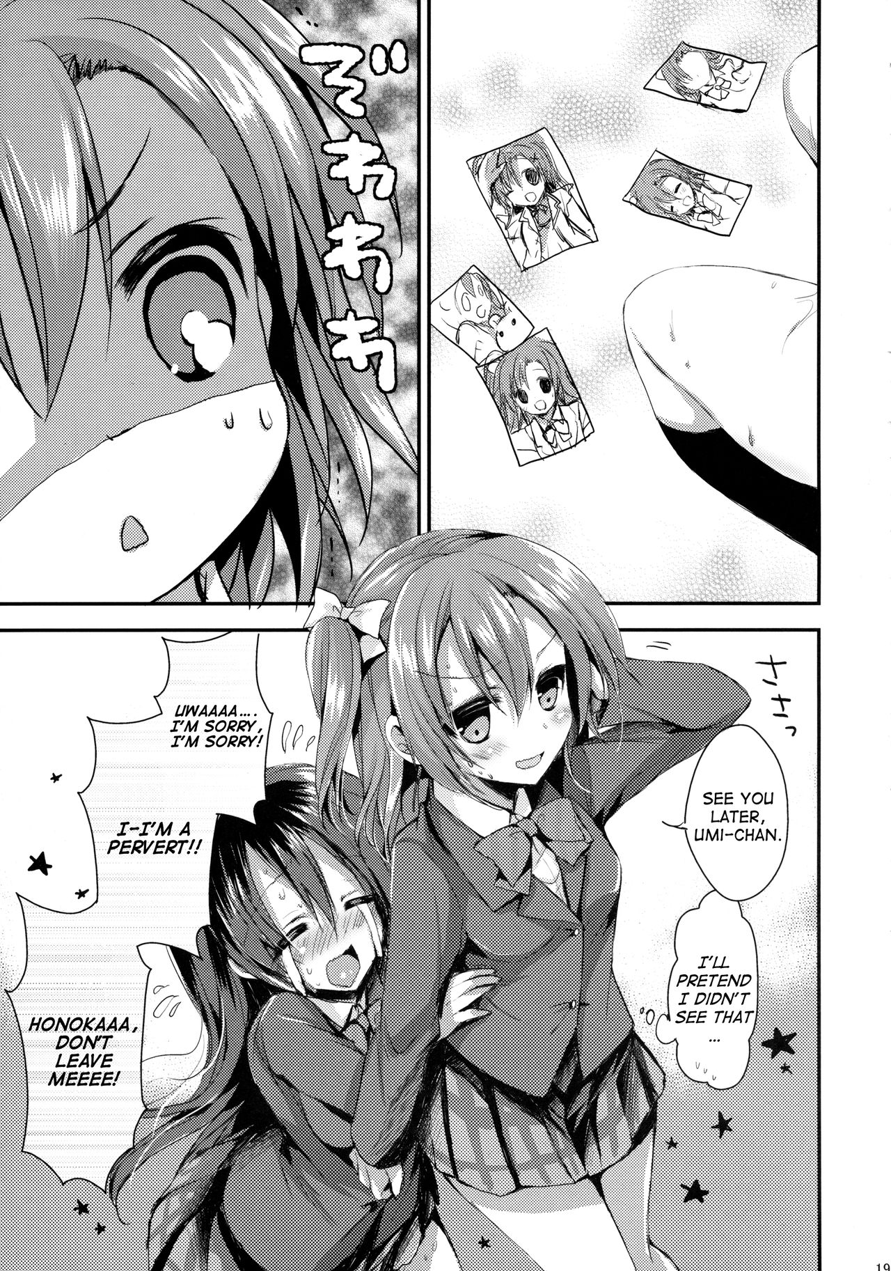 Honoka ni Love Arrow Shoot - Page 18