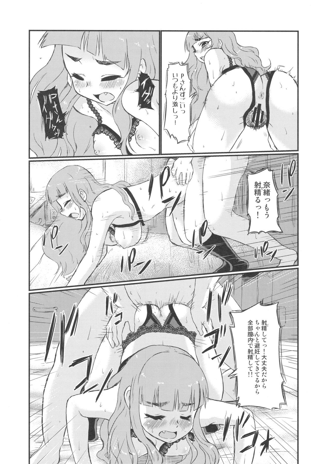 Cinderella After - Page 16