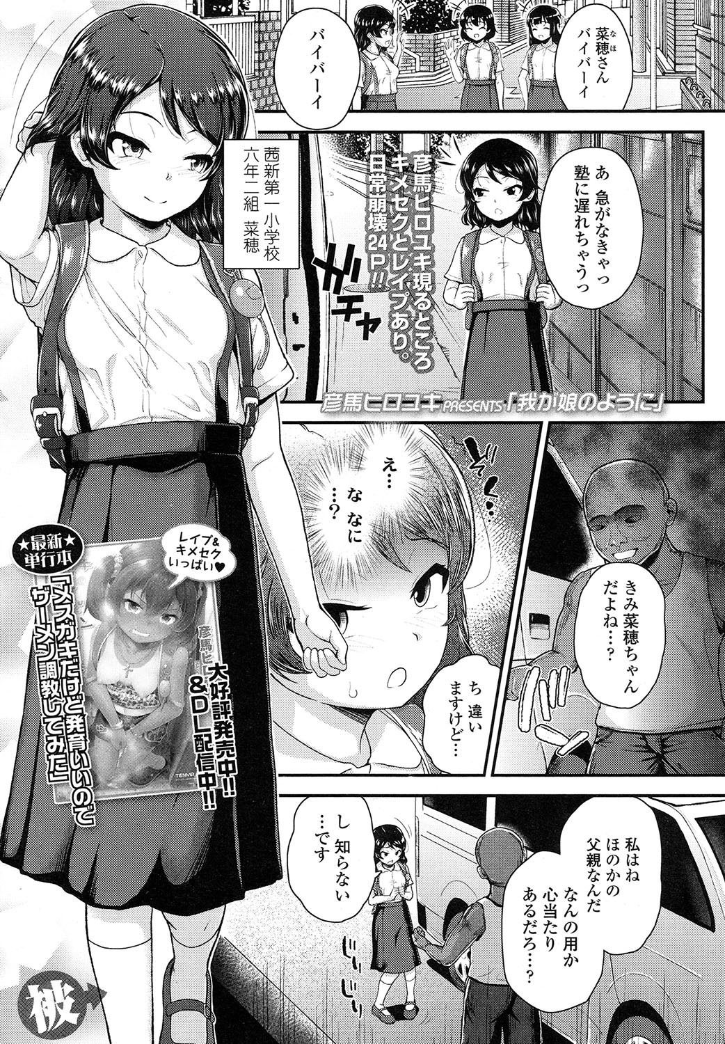 COMIC LO 2017-11 - Page 133