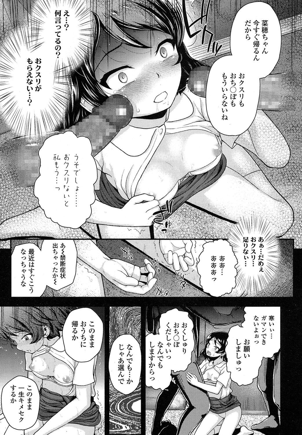 COMIC LO 2017-11 - Page 149