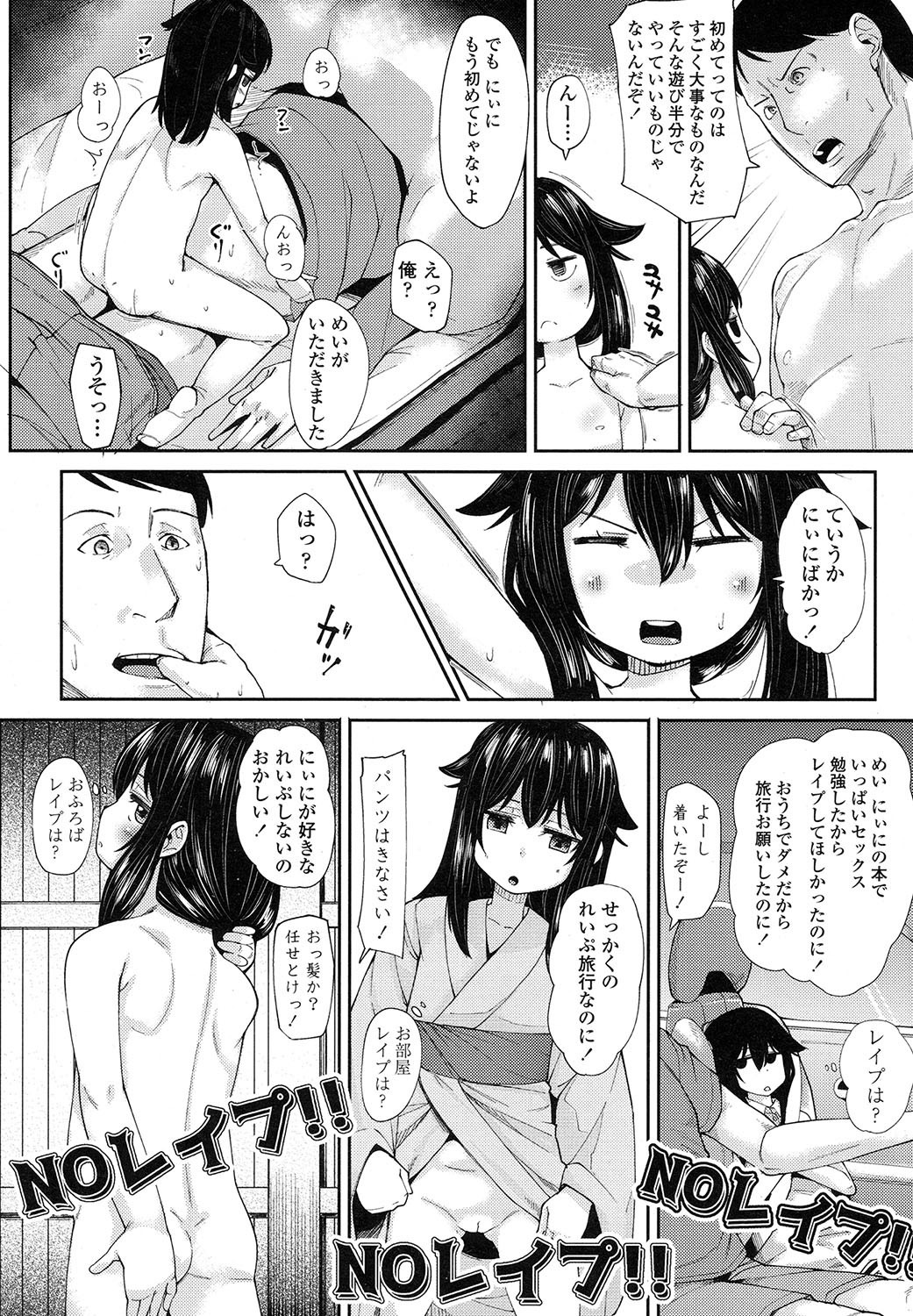 COMIC LO 2017-11 - Page 372