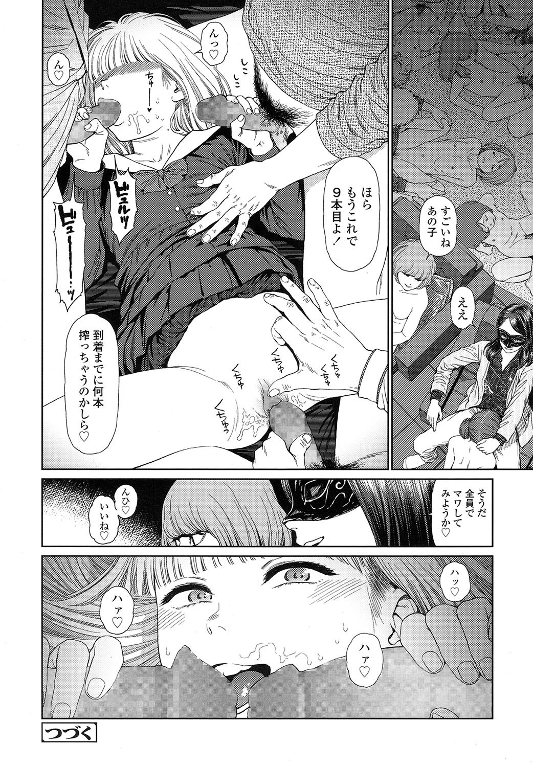 COMIC LO 2017-11 - Page 70