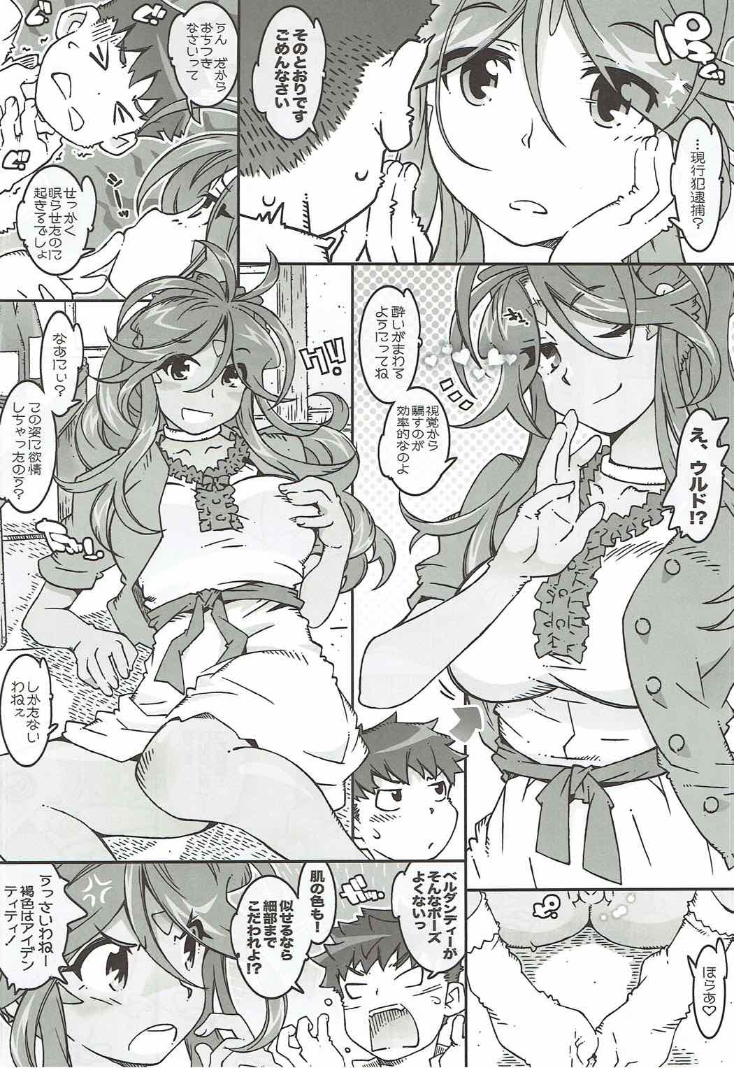 CANDY BELL 11 - Page 24