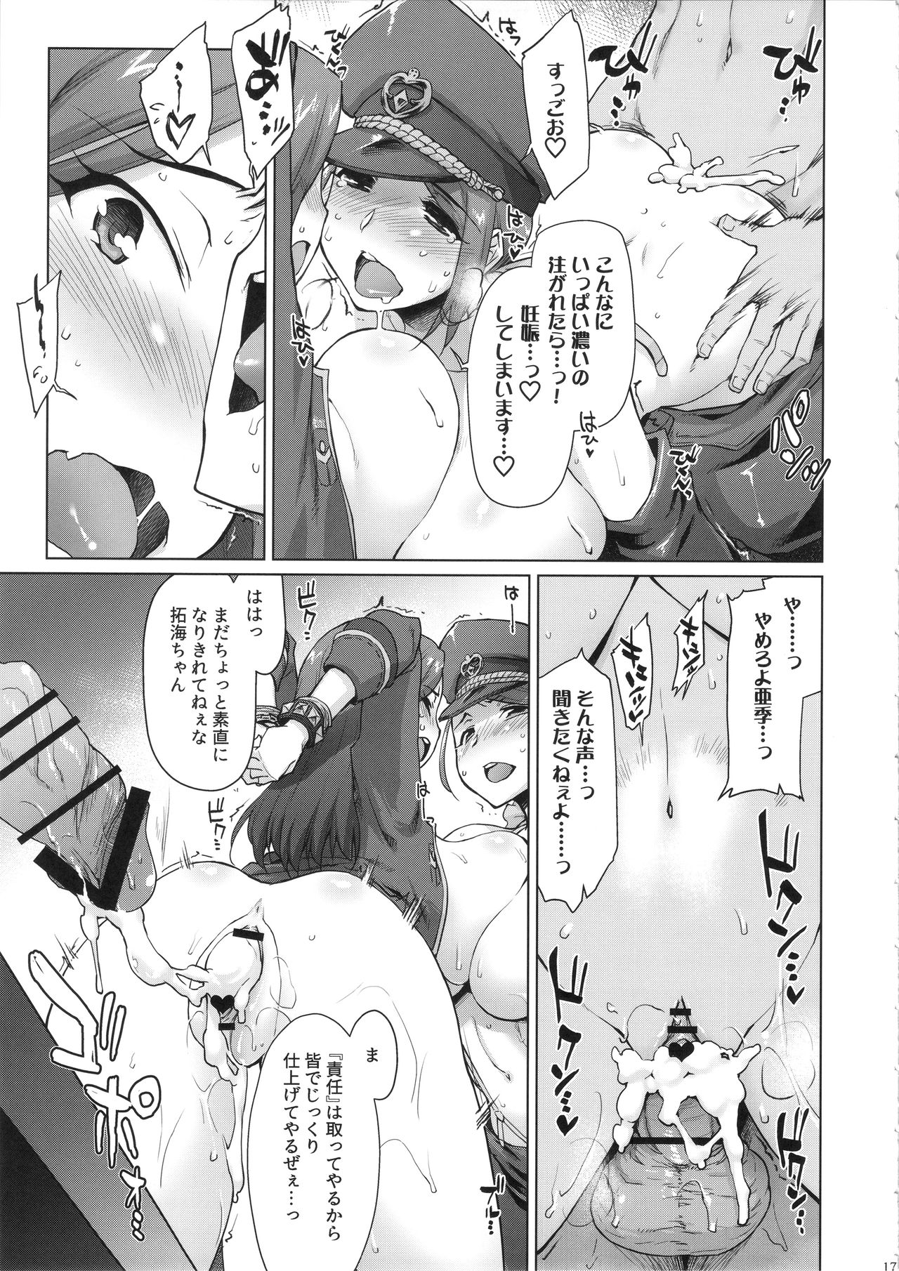Takumi-Aki Rin - Page 16