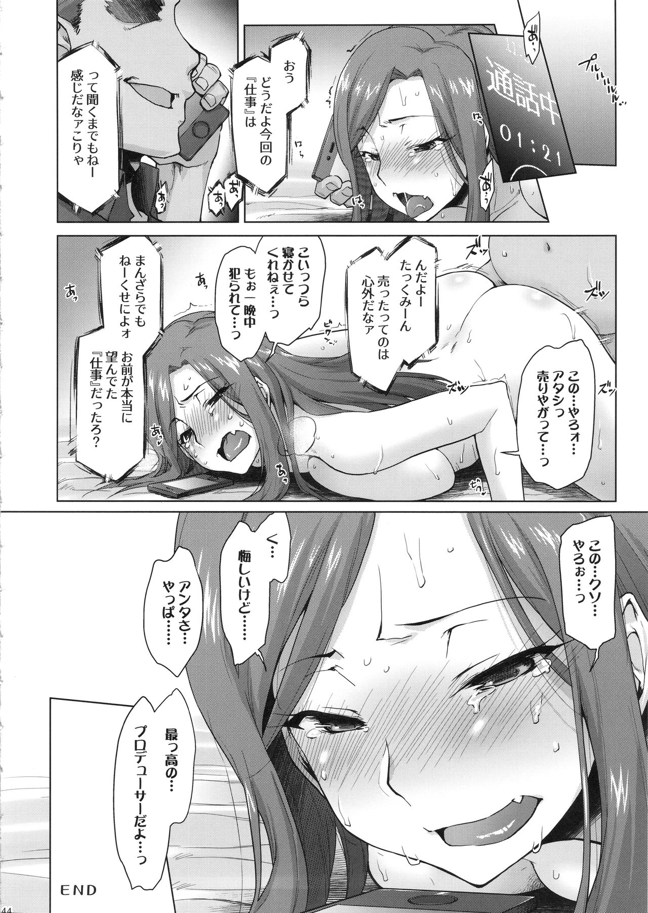 Takumi-Aki Rin - Page 43
