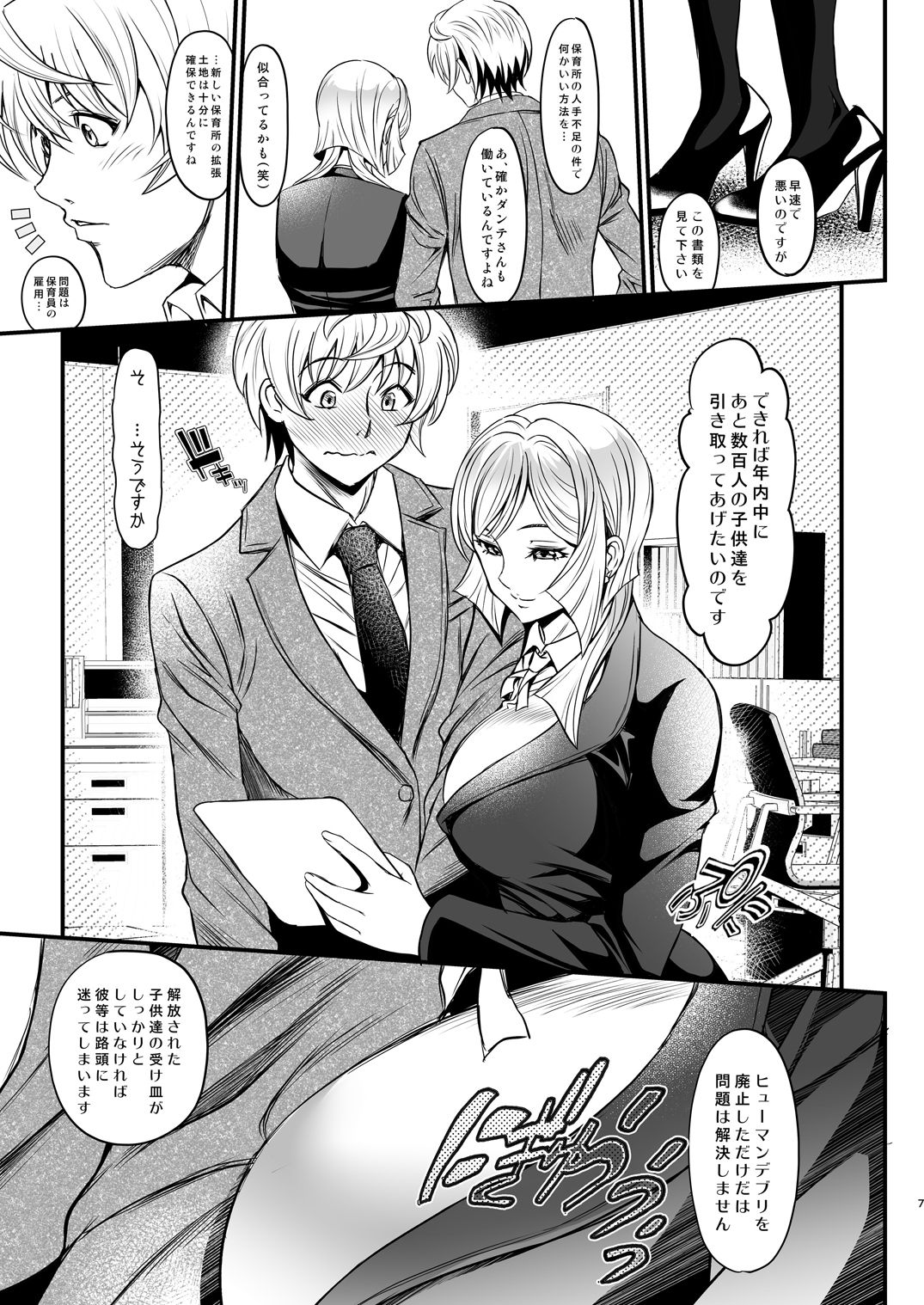 Preview page 7