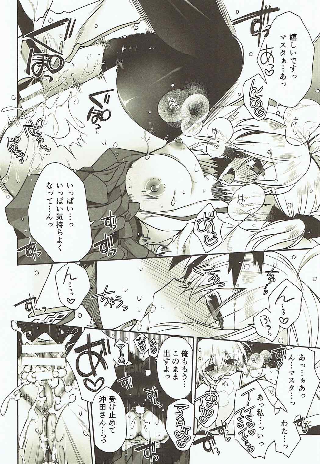 Hana no Chiruran - Page 14