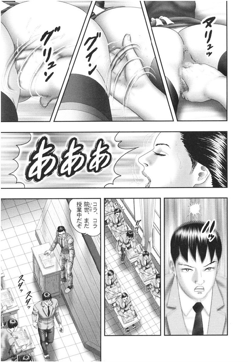 Mashou no Jukujo 1 Mitsu no Kagiana - Page 25