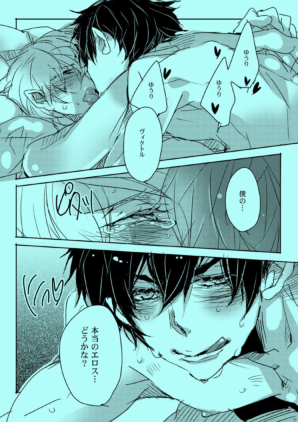 Akogare no Hito to XXX Shitai - Page 20