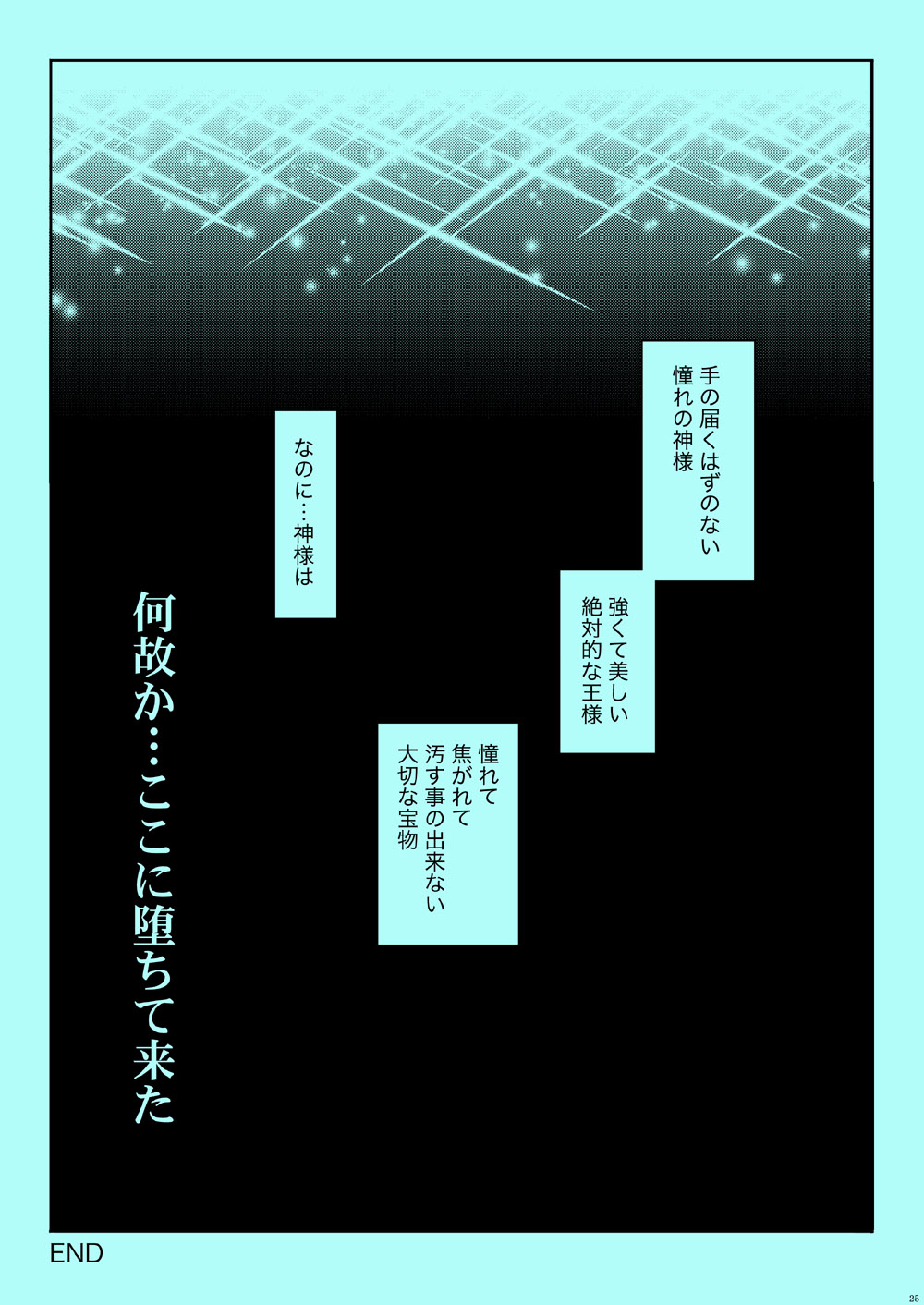 Akogare no Hito to XXX Shitai - Page 22