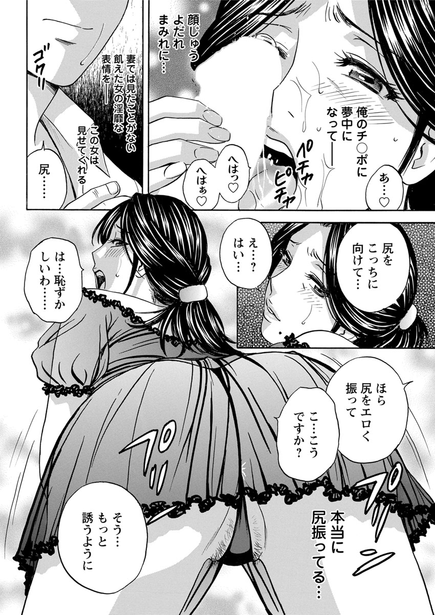 Hitozuma Okuzuki Chichi Monzetsu Ch. 1-9 - Page 26